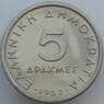 Греция 5 драхм 1982 КМ131 UNC (J05.19) арт. 16339