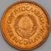 Монета Югославия 25 пара 1983 КМ84 UNC арт. 27074