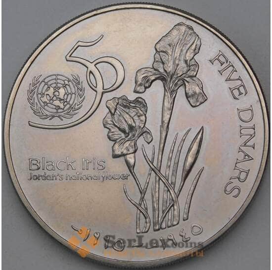 Иордания 5 динар 1995 КМ57 UNC 50 лет ООН арт. 28858