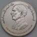 Монета Иордания 5 динар 1995 КМ57 UNC 50 лет ООН арт. 28858