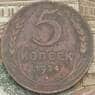 СССР 5 копеек 1924 Y79 VF арт. 38634