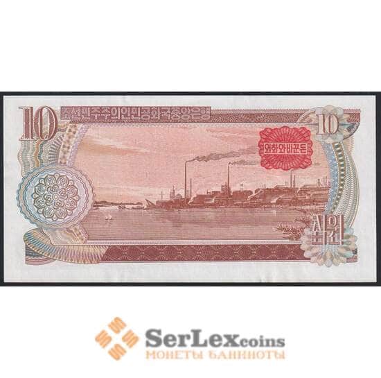 Северная Корея банкнота 10 вон 1978 Р20с aUNC  арт. 47722