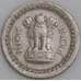 Индия монета 25 пайс 1957-1960 КМ47.1 VF арт. 47403