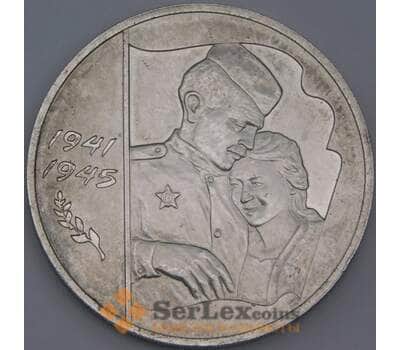 Россия монета 3 рубля 2005 Proof 60 лет Победы арт. 43975