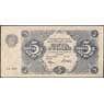 Россия 5 рублей 1922 P129 VF арт. 25099