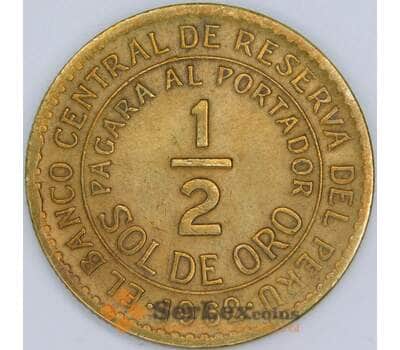 Перу 1/2 соль 1962 КМ220 XF арт. 57595
