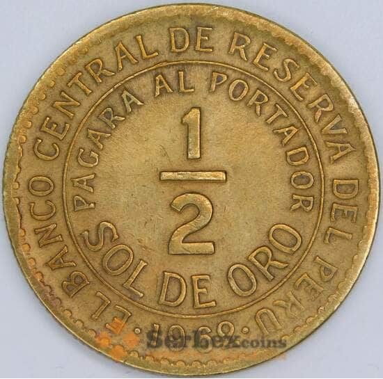 Перу 1/2 соль 1962 КМ220 XF арт. 57595