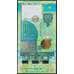 Казахстан банкнота 1000 тенге 2011 Р37 UNC Исламская конференция арт. 47795