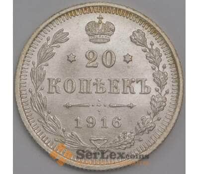 Россия монета 20 копеек 1916 ВС Y22a UNC арт. 42936
