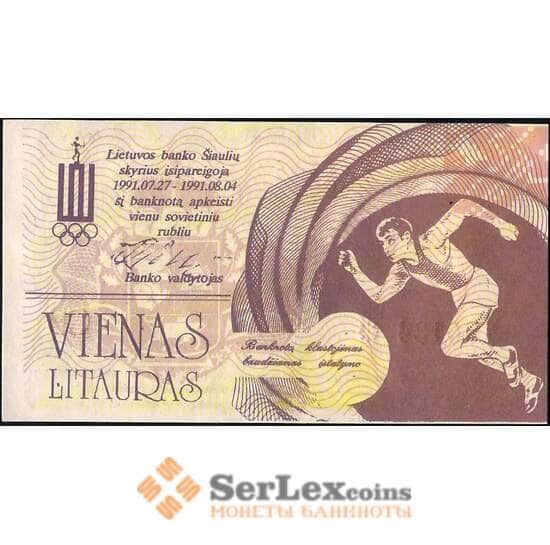 Литва банкнота 1 лит 1991 UNC Спорт - бег арт. 9916