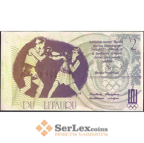 Литва банкнота 2 лита 1991 UNC Спорт - бокс арт. 9917