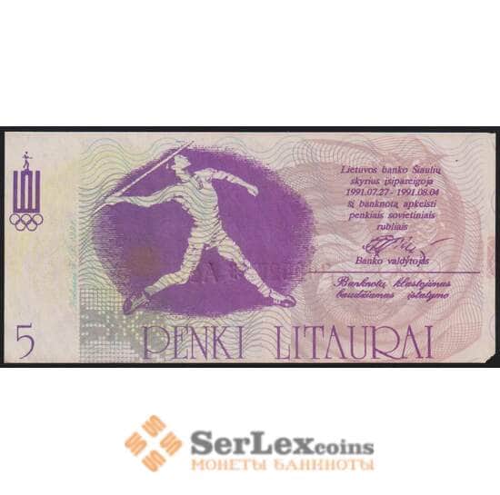 Литва банкнота 5 лит 1991 aUNC Cпорт - метание копья арт. 9918