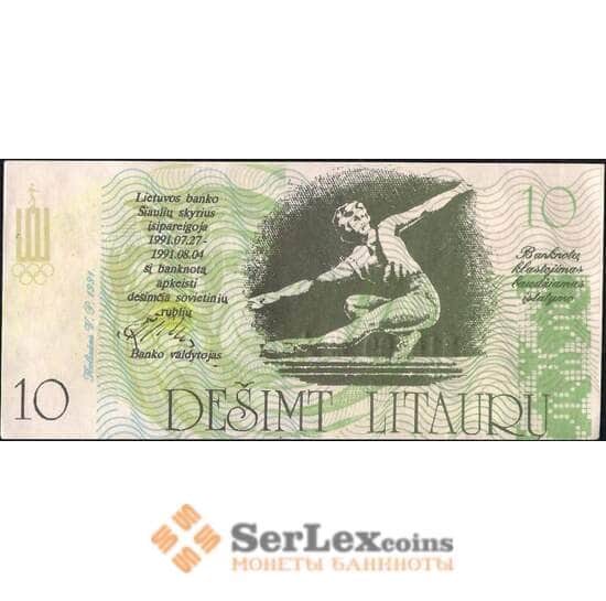 Литва 10 лит 1991 UNC Всемирные игры литовцев спорт -Гимнастика арт. 9919
