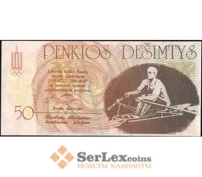 Банкнота Литва 50 лит 1991 UNC Всемирные игры литовцев спорт -Гребля арт. 9920