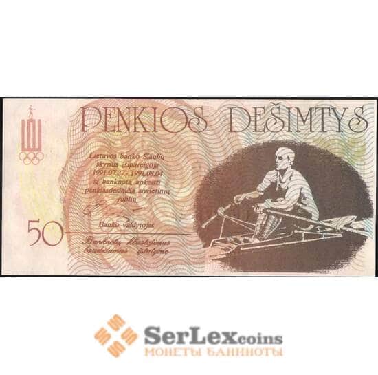 Литва 50 лит 1991 UNC Всемирные игры литовцев спорт -Гребля арт. 9920