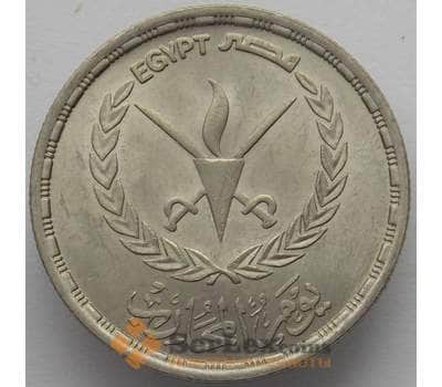 Монета Египет 20 пиастров 1986 КМ606 UNC День воина (J05.19) арт. 16421