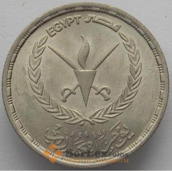 Египет 20 пиастров 1986 КМ606 UNC День воина (J05.19) арт. 16421