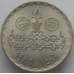 Монета Египет 20 пиастров 1986 КМ606 UNC День воина (J05.19) арт. 16421