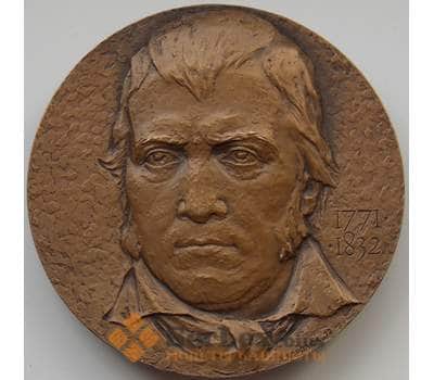 Медаль 1972 настольная Вальтер Скотт ЛМД арт. 14374