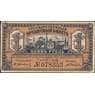 Россия 1 рубль 1920 PS1245 AU Дальний Восток (ВЕ) арт. 11913