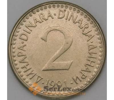 Монета Югославия 2 динара 1991 КМ143 aUNC арт. 22348