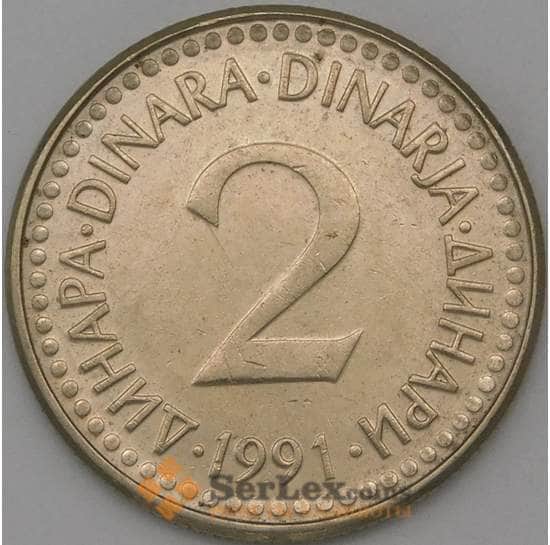 Югославия 2 динара 1991 КМ143 aUNC арт. 22348