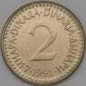 Югославия 2 динара 1991 КМ143 aUNC арт. 22348