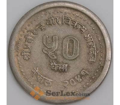 Непал монета 50 пайс 1984 КМ1016 XF арт. 45644