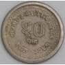 Непал монета 50 пайс 1984 КМ1016 XF арт. 45644