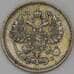 Монета Россия 10 копеек 1913 СПБ ВС Y20a.2  арт. 30491