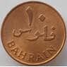 Бахрейн 10 филс 1965 КМ3 aUNC (J05.19) арт. 15504
