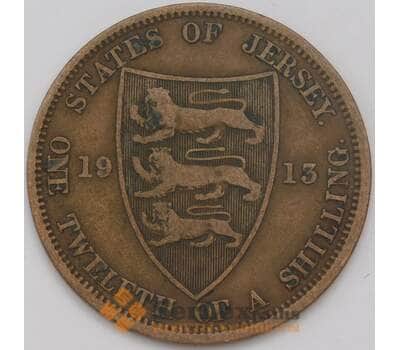 Монета Джерси 1/12 шиллинга 1913 КМ12 VF арт. 38090