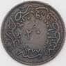 Турция 20 пара 1861 КМ701 VF арт. 22947