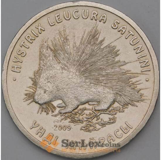 Казахстан монета 50 тенге 2009 КМ141 Дикобраз арт. 23765