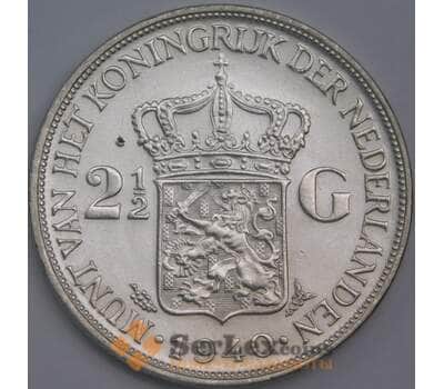 Нидерланды монета 2 1/2 гульдена 1940 КМ165 XF арт. 43540