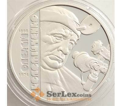 Монета Украина 2 гривны 2018 BU Коломийченко арт. 13208