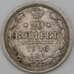 Монета Россия 20 копеек 1906 СПБ ЭБ арт. 28119