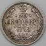 Россия 20 копеек 1906 СПБ ЭБ арт. 28119