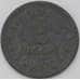 Монета Югославия 2 динара 1945 КМ27 VF арт. 22398