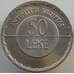 Монета Албания 50 лек 2003 КМ86 UNC из ролла арт. 13722