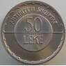 Албания 50 лек 2003 КМ86 UNC из ролла арт. 13722