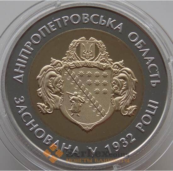Украина 5 гривен 2017 BU Днепропетровская область арт. 9328