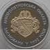 Монета Украина 5 гривен 2017 BU Днепропетровская область арт. 9328