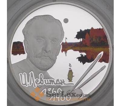 Монета Россия 2 рубля 2010 Proof Левитан И. арт. 29878