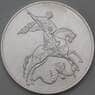 Россия 3 рубля 2010 СПМД Георгий Победоносец  арт. 30081