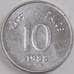 Монета Индия 10 пайс 1988 КМ40.1 aUNC Двор С (J05.19) арт. 17870