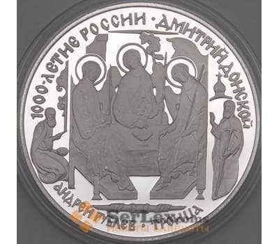 Монета Россия 3 рубля 1996 Y478 Proof Серебро Андрей Рублев. Троица  арт. 19988
