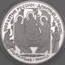 Россия 3 рубля 1996 Y478 Proof Серебро Андрей Рублев. Троица  арт. 19988
