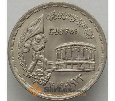 Монета Египет 10 пиастров 1989 КМ675 UNC Октябрьская война (J05.19) арт. 16455