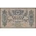 Россия ВСЮР 1000 Рублей 1919 S418 Ростов VF арт. 47314